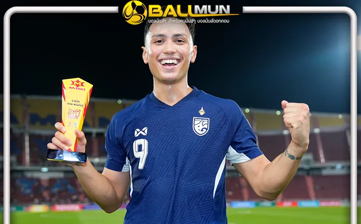 ดูบอลสด พาทริก กุสตาฟส์สัน ปลื้มคว้า MVP หลังเหมาทำสองประตู สร้างความมั่นใจก่อนดวลศรีลังกา ประเดิมคัดเลือกเอเชียนคัพ